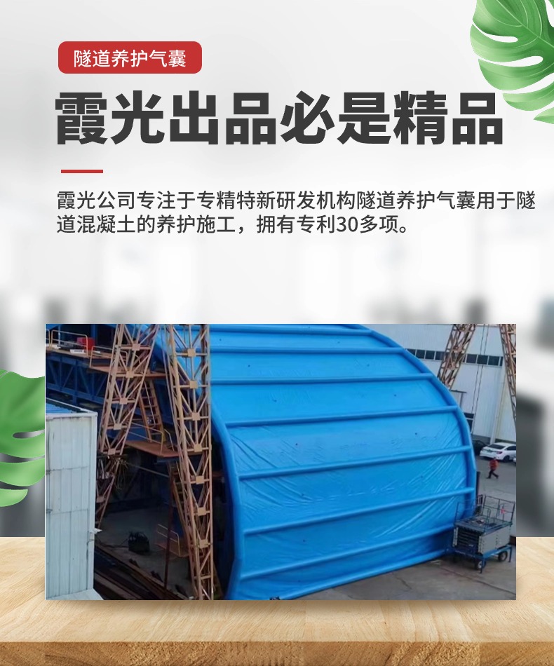 合肥隧道混凝土板面加气囊 隧道高温混凝土板面加气囊 隧道高温蒸汽混凝土板面加气囊